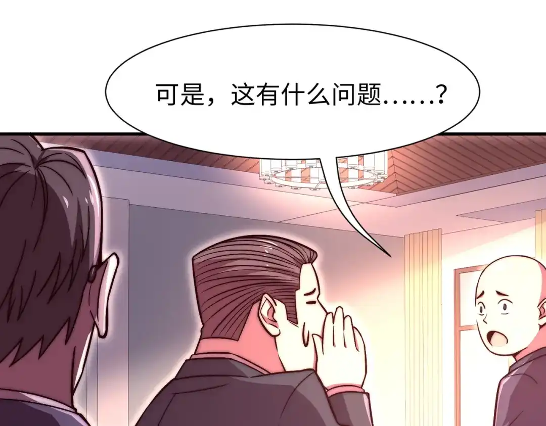 《黑卡》第57话 第90页