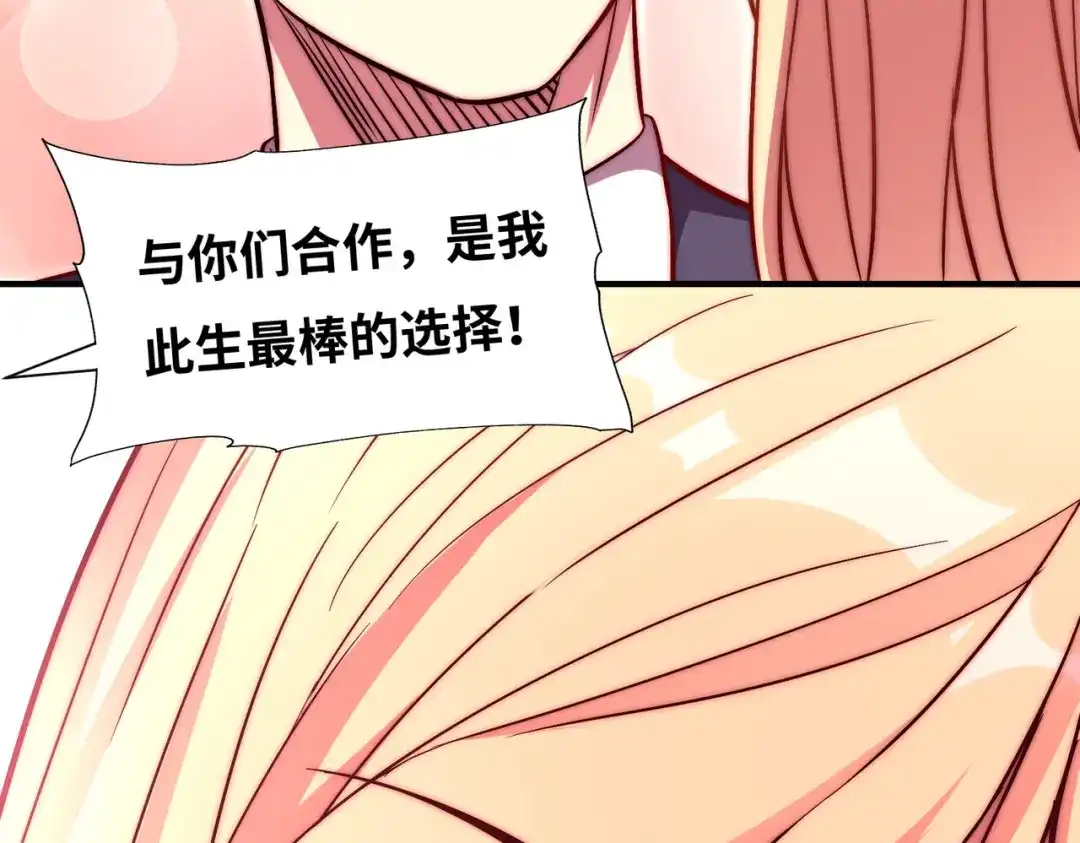 《黑卡》第57话 第35页