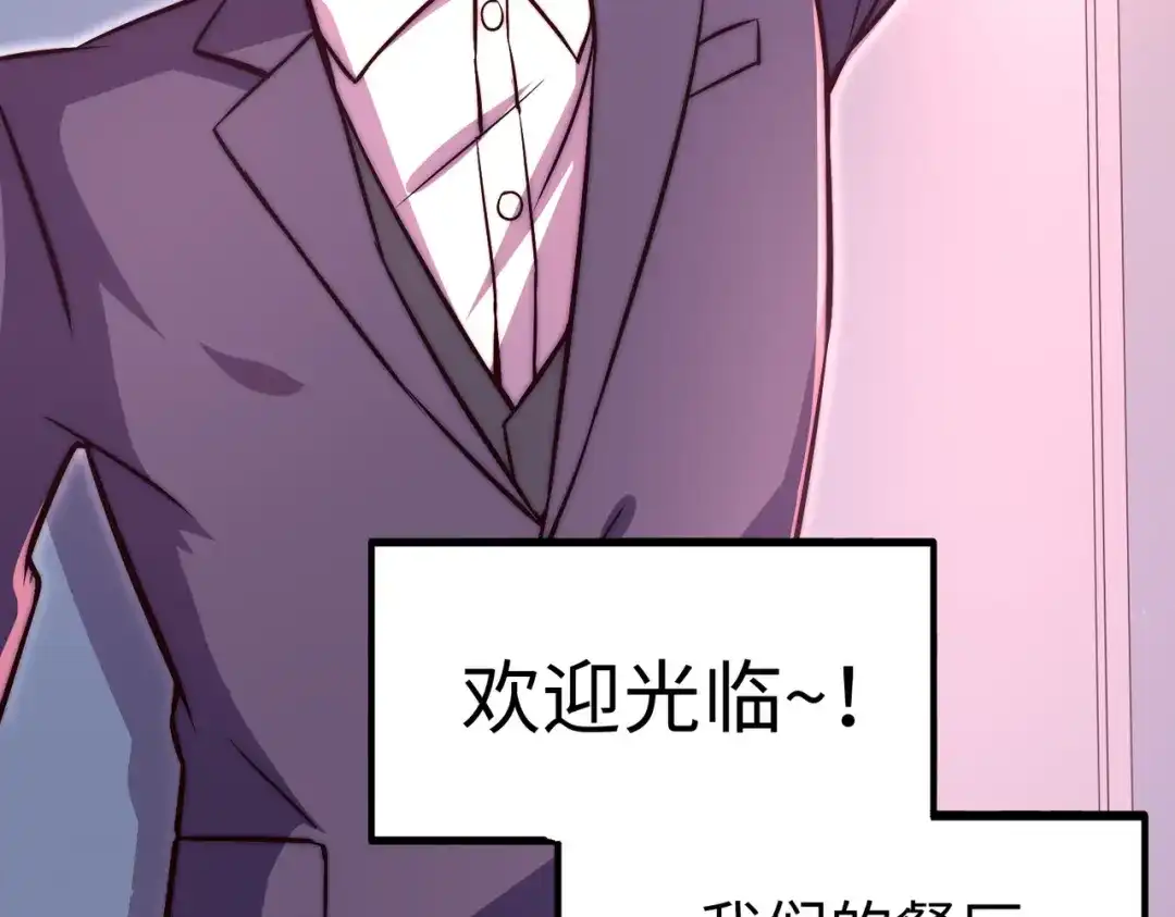 《黑卡》第57话 第6页