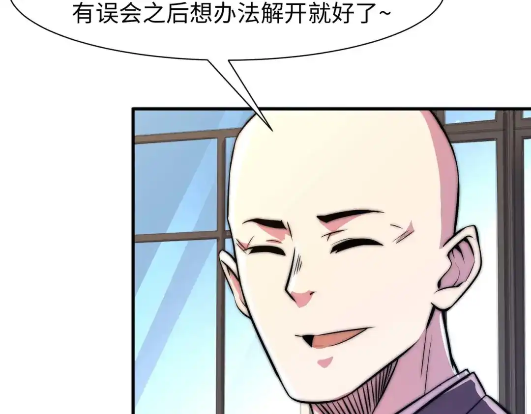 《黑卡》第58话 第21页