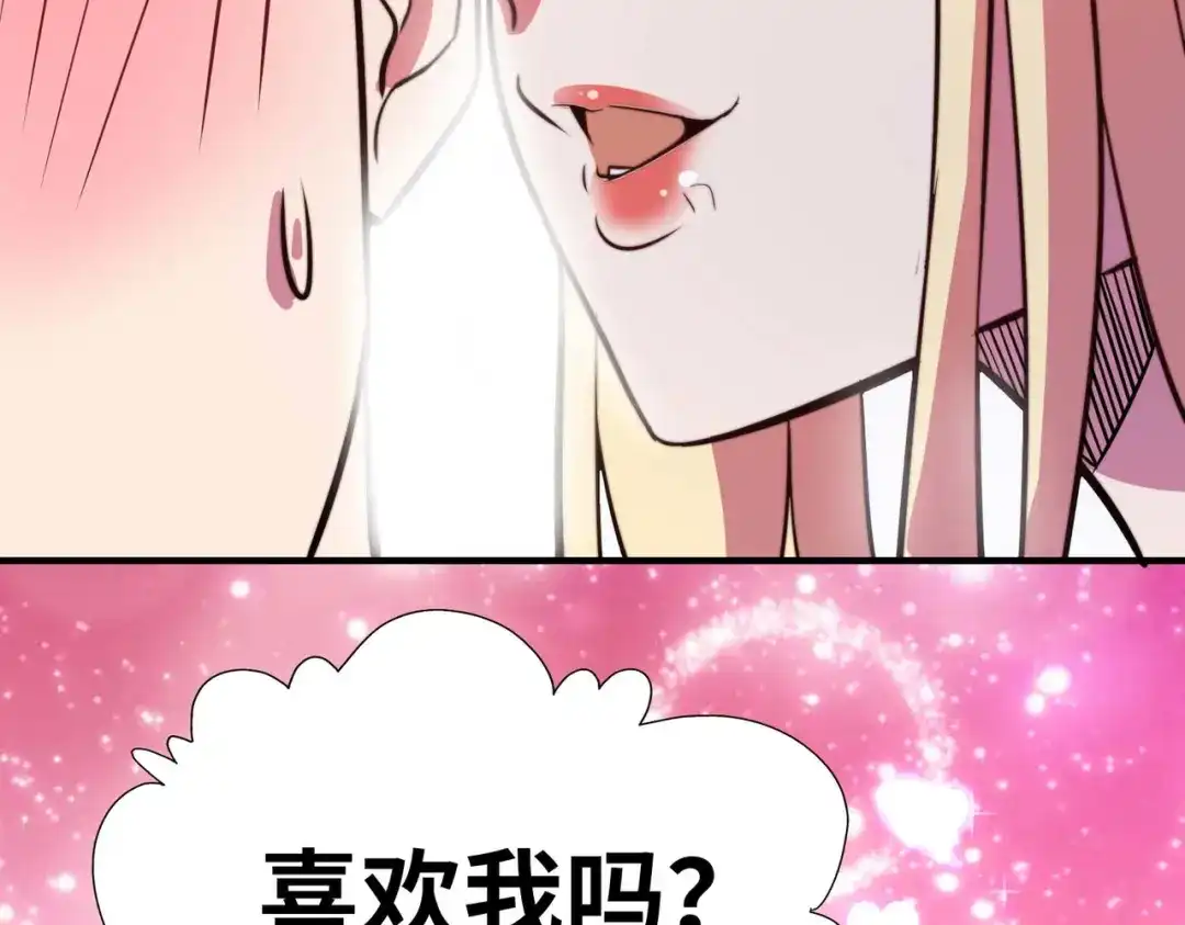 《黑卡》第58话 第85页
