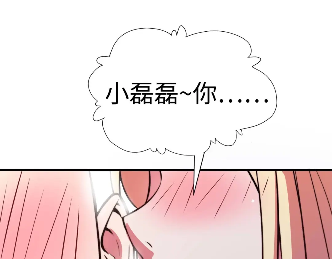 《黑卡》第58话 第84页