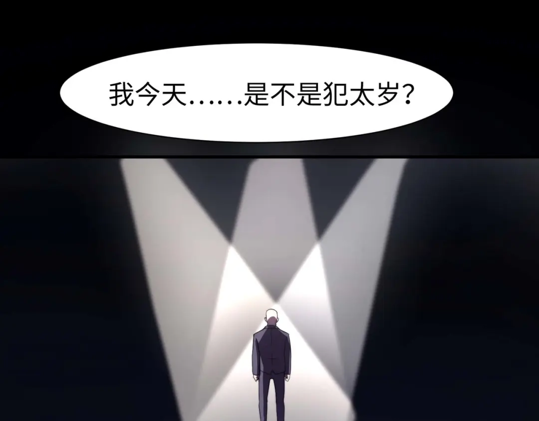 《黑卡》第58话 第1页