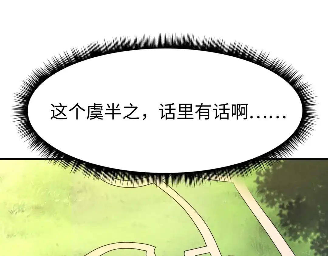 《黑卡》第58话 第61页