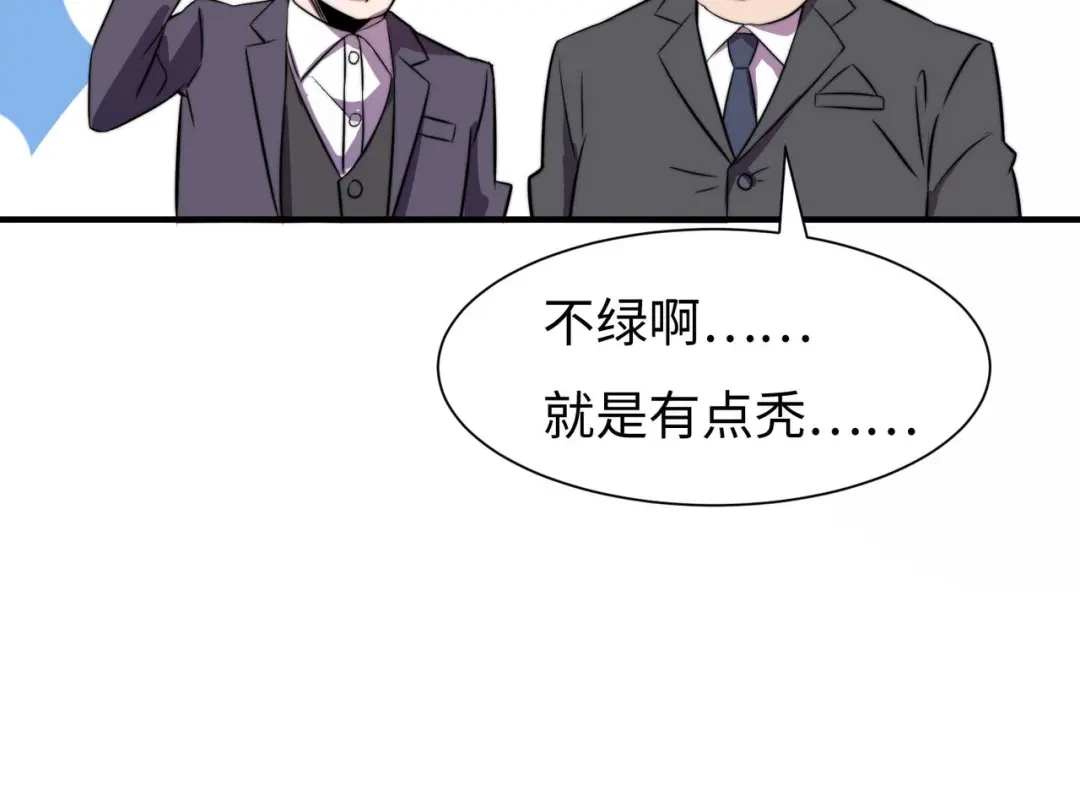 《黑卡》第58话 第9页
