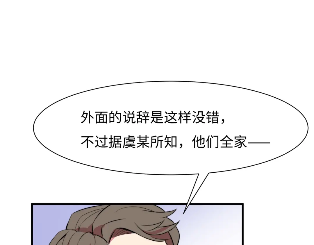 《黑卡》第58话 第30页