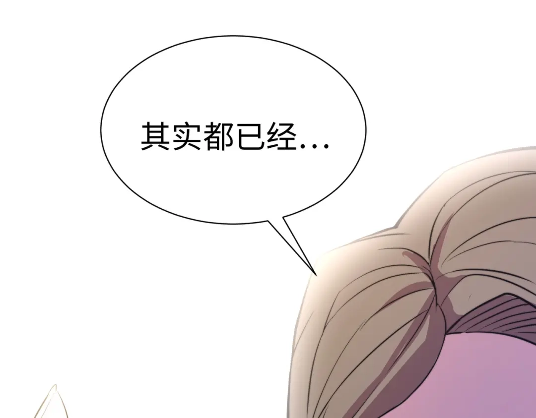 《黑卡》第58话 第32页