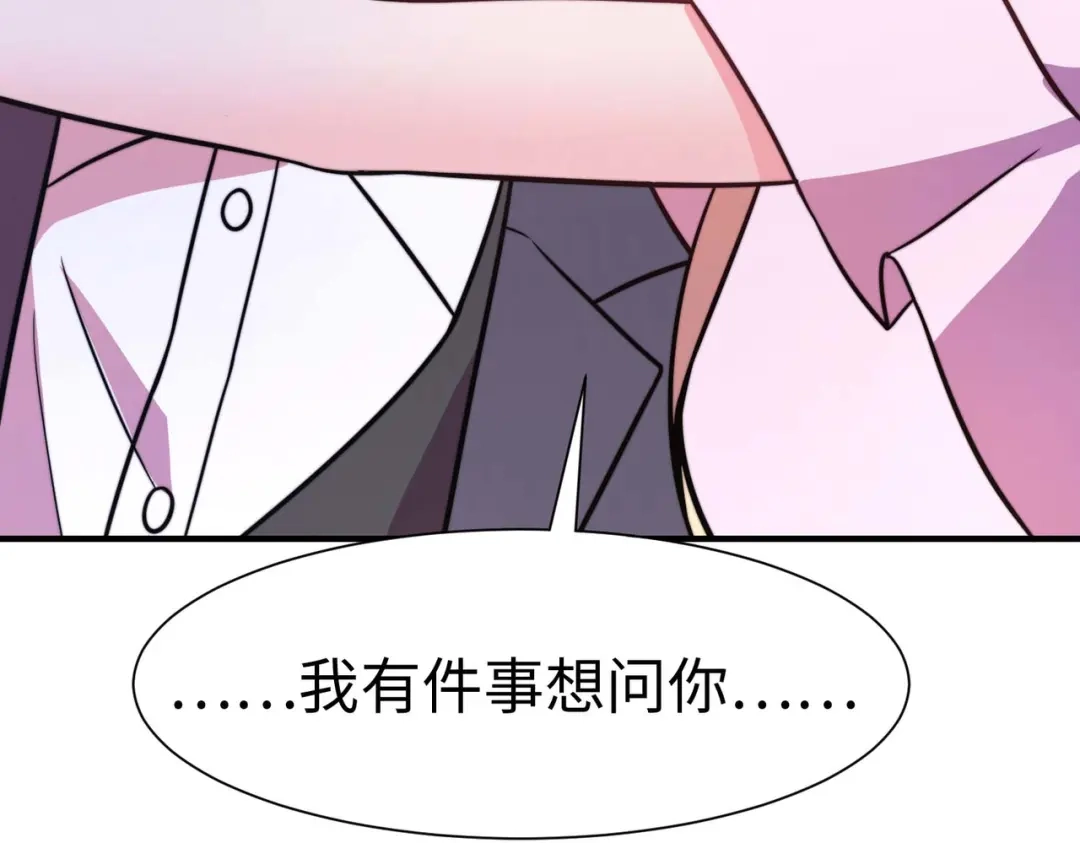 《黑卡》第58话 第81页