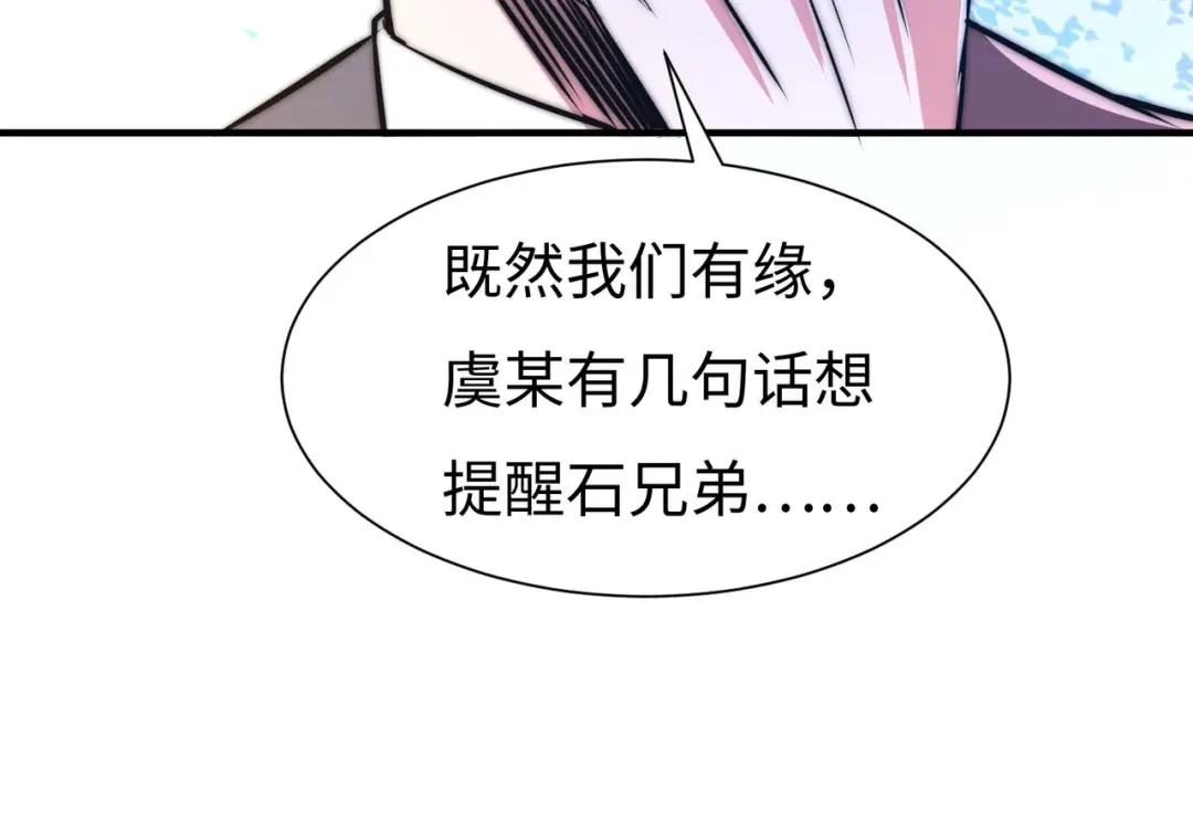 《黑卡》第58话 第24页