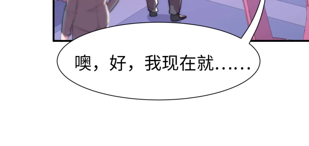 《黑卡》第58话 第16页