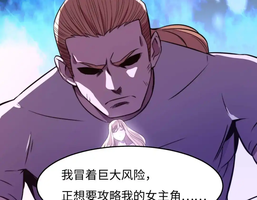 《黑卡》第58话 第3页