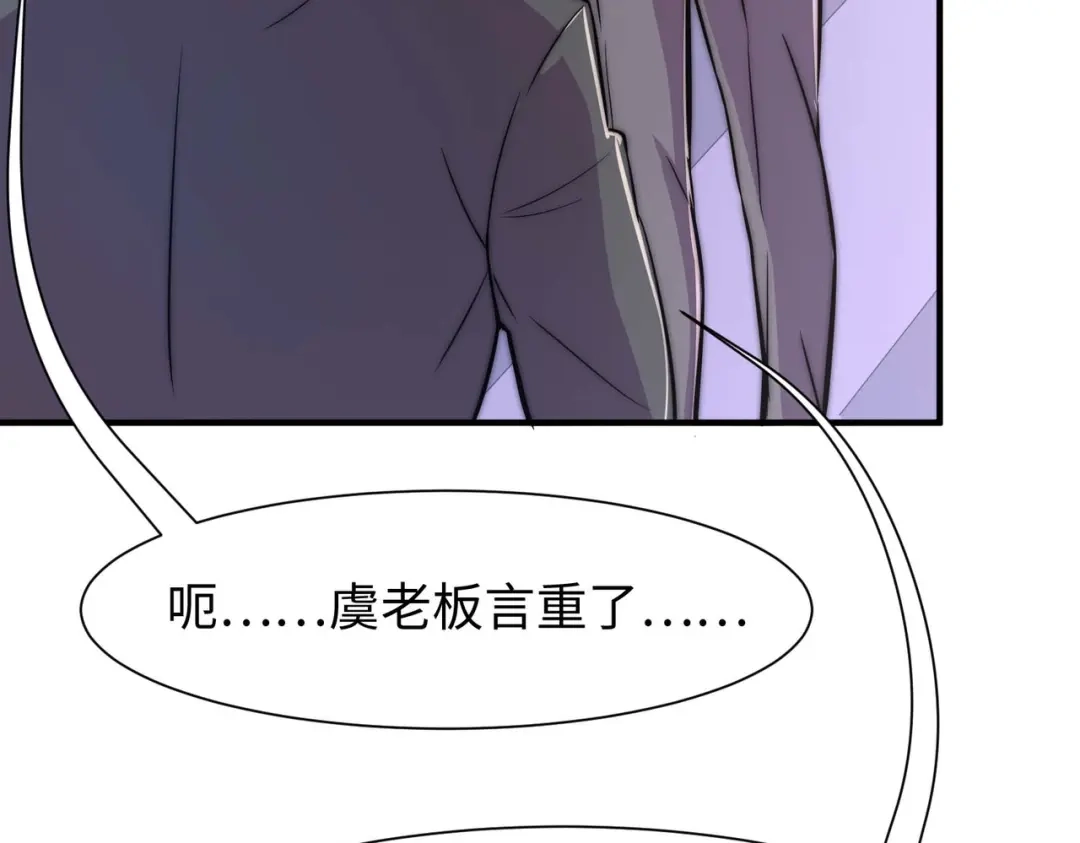 《黑卡》第58话 第19页
