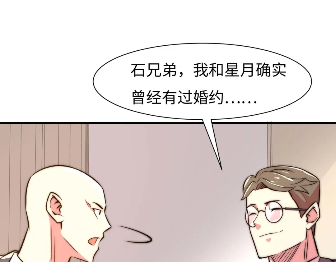 《黑卡》第58话 第10页