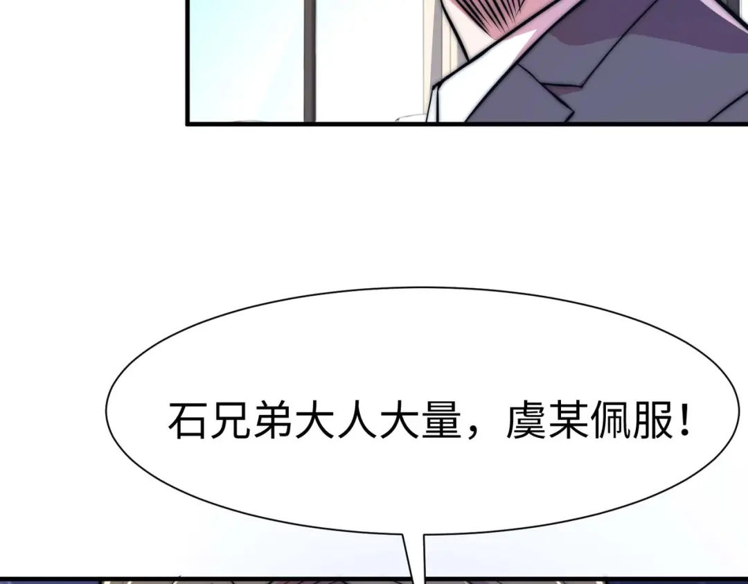 《黑卡》第58话 第22页