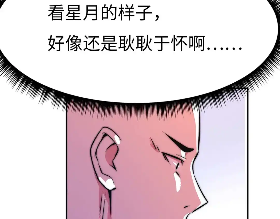 《黑卡》第58话 第13页