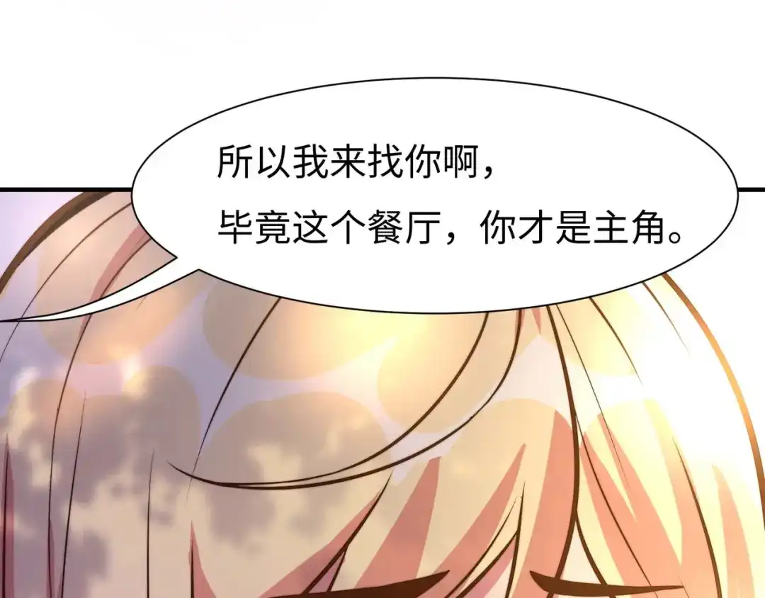 《黑卡》第58话 第71页