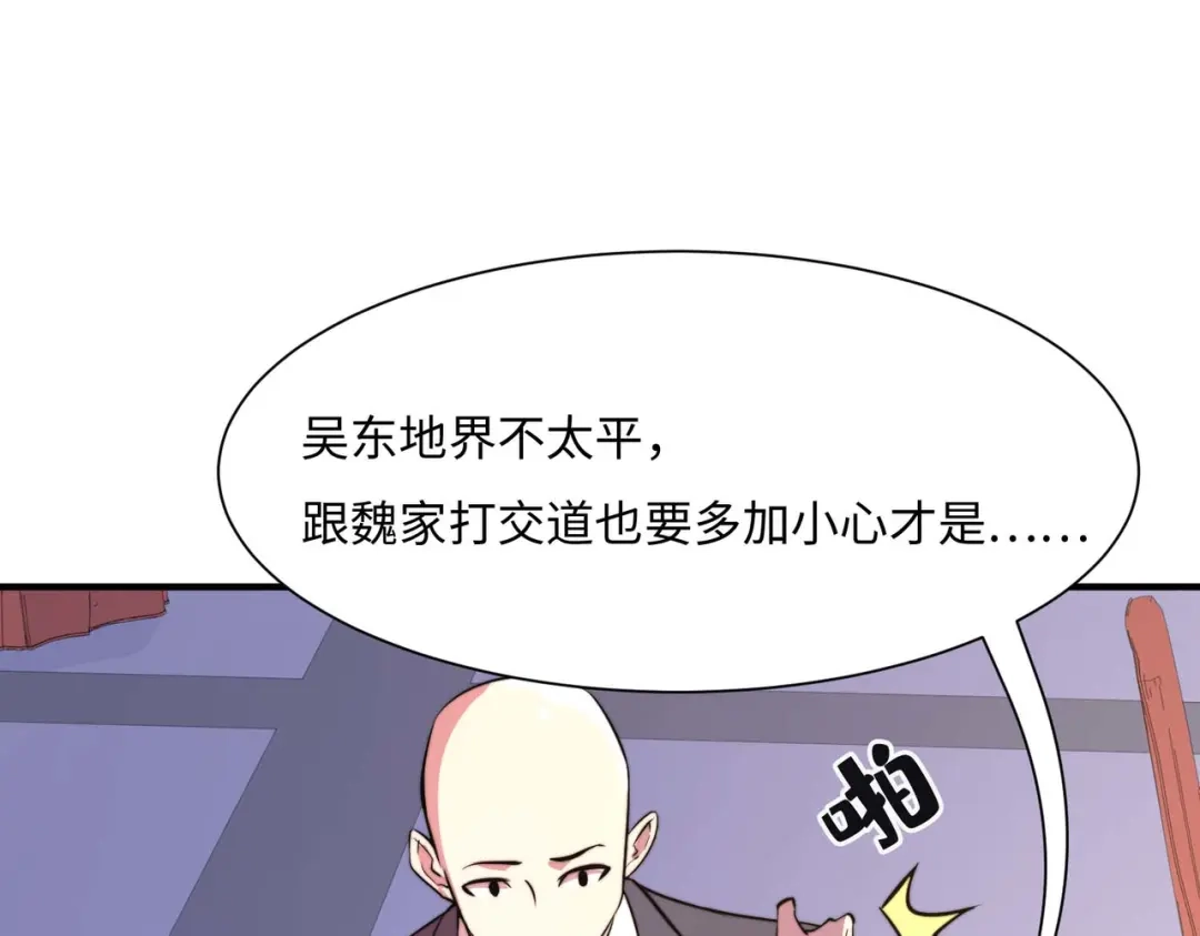《黑卡》第58话 第36页