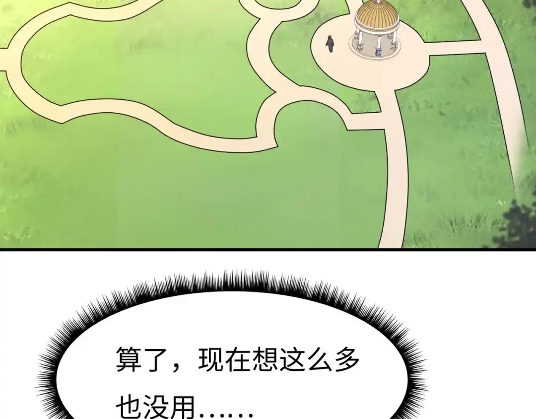 《黑卡》第58话 第62页