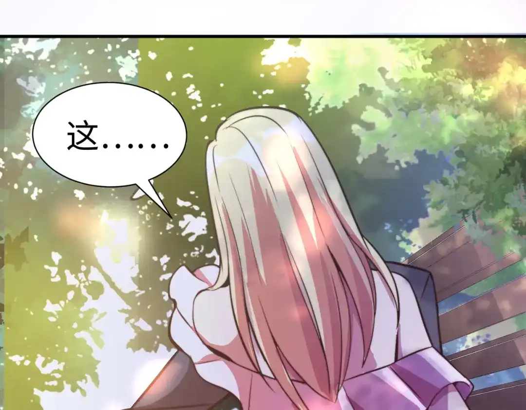 《黑卡》第58话 第90页