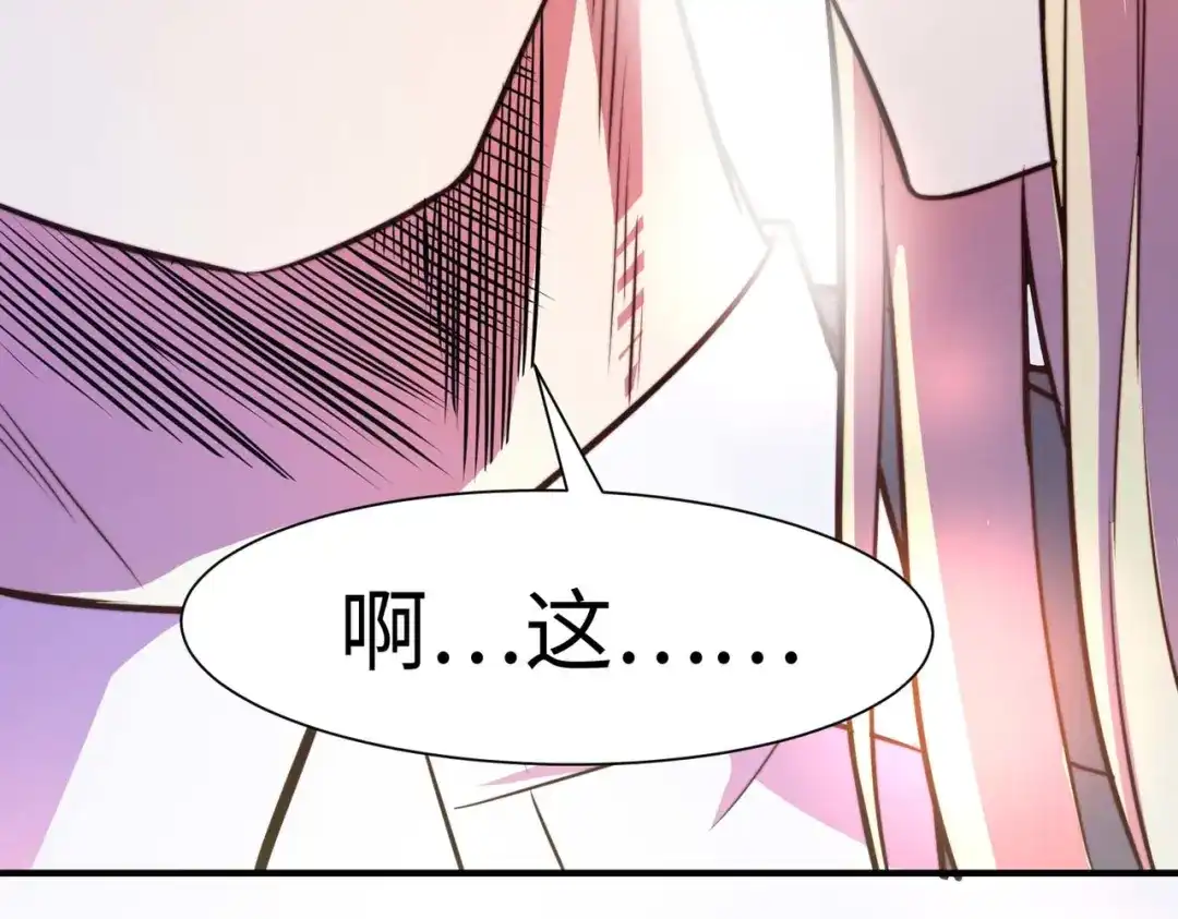《黑卡》第58话 第89页