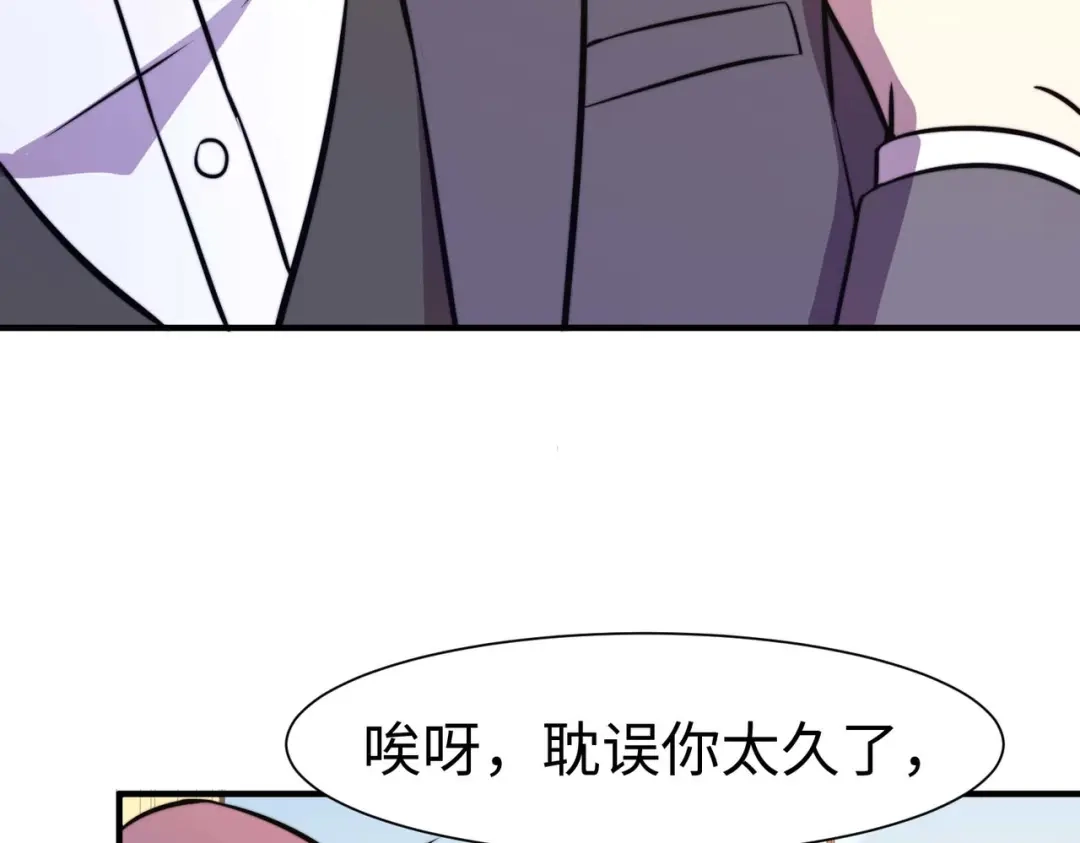 《黑卡》第58话 第40页