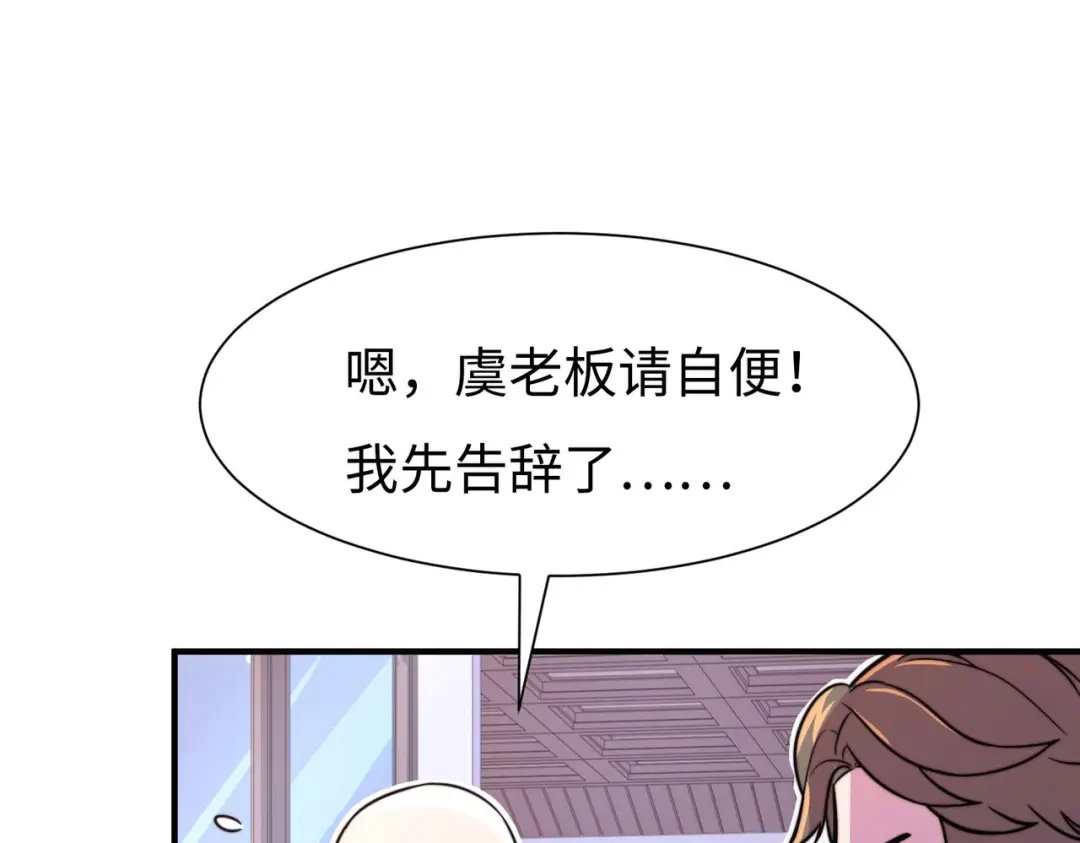 《黑卡》第58话 第43页