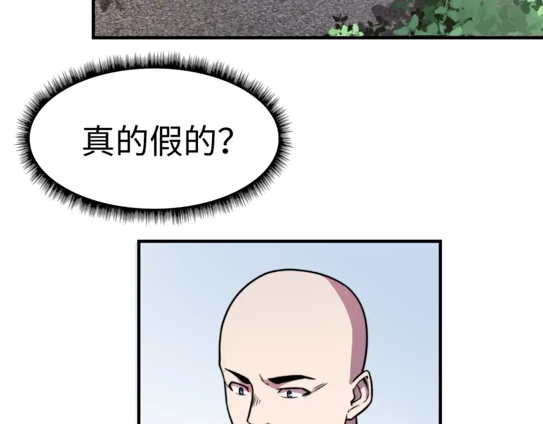 《黑卡》第58话 第51页