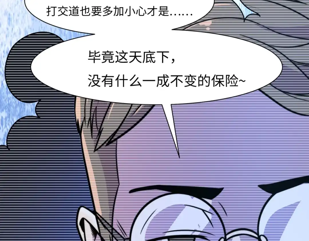 《黑卡》第58话 第56页