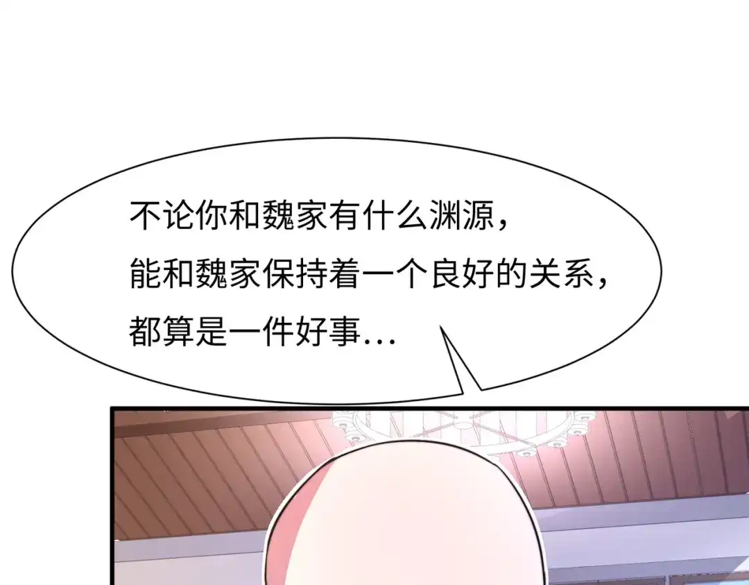 《黑卡》第58话 第25页