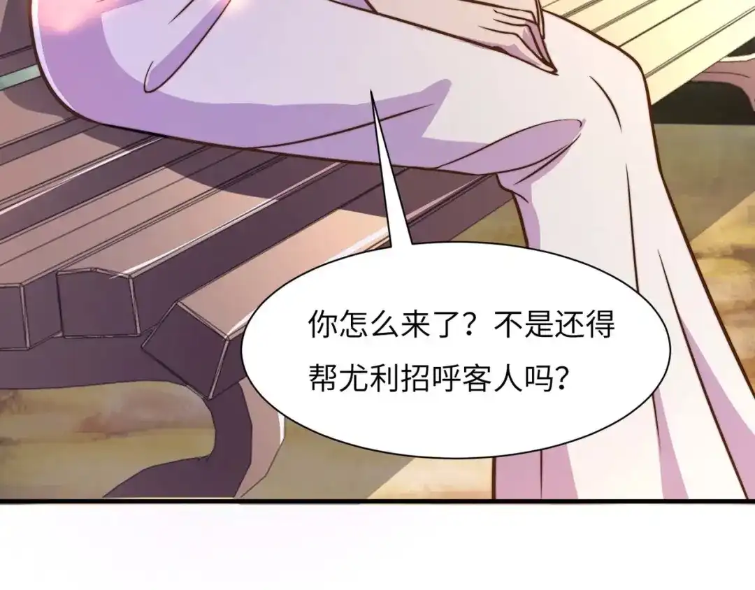 《黑卡》第58话 第70页