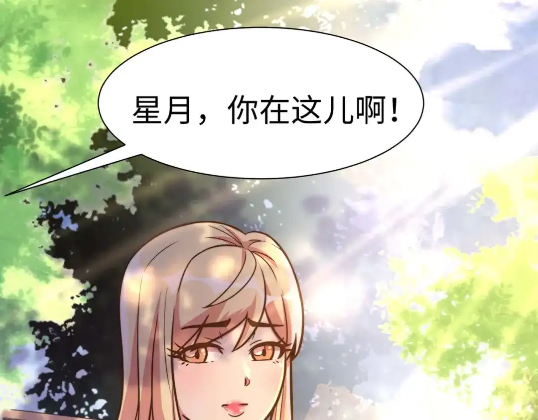 《黑卡》第58话 第68页