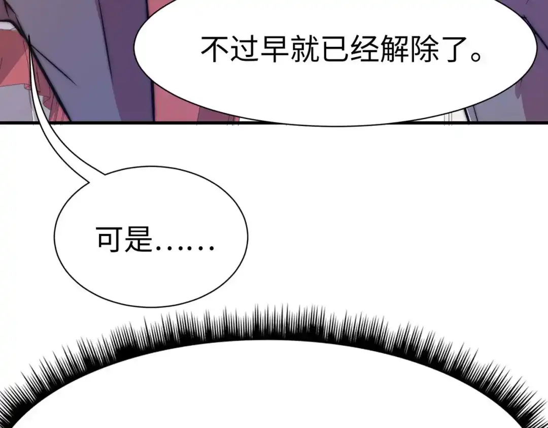 《黑卡》第58话 第12页
