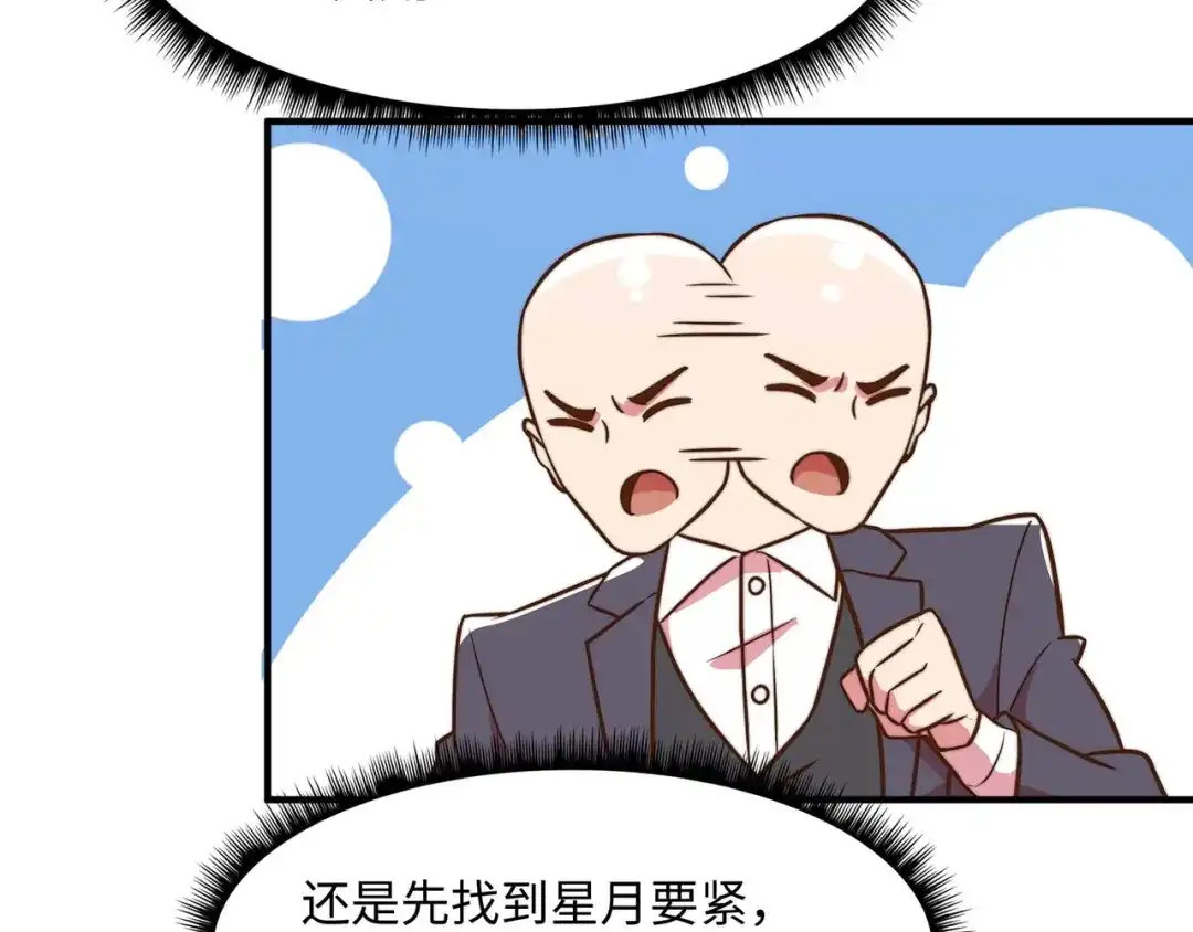 《黑卡》第58话 第63页