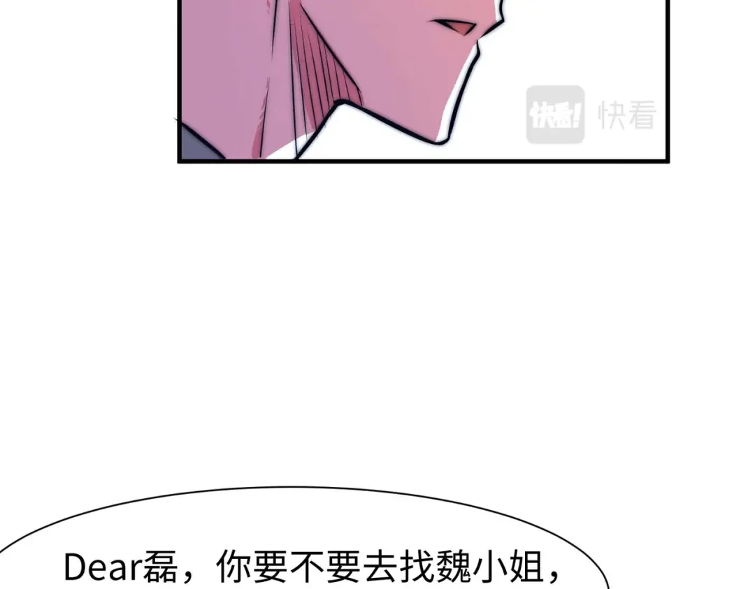《黑卡》第58话 第14页