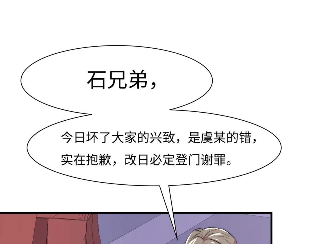 《黑卡》第58话 第17页