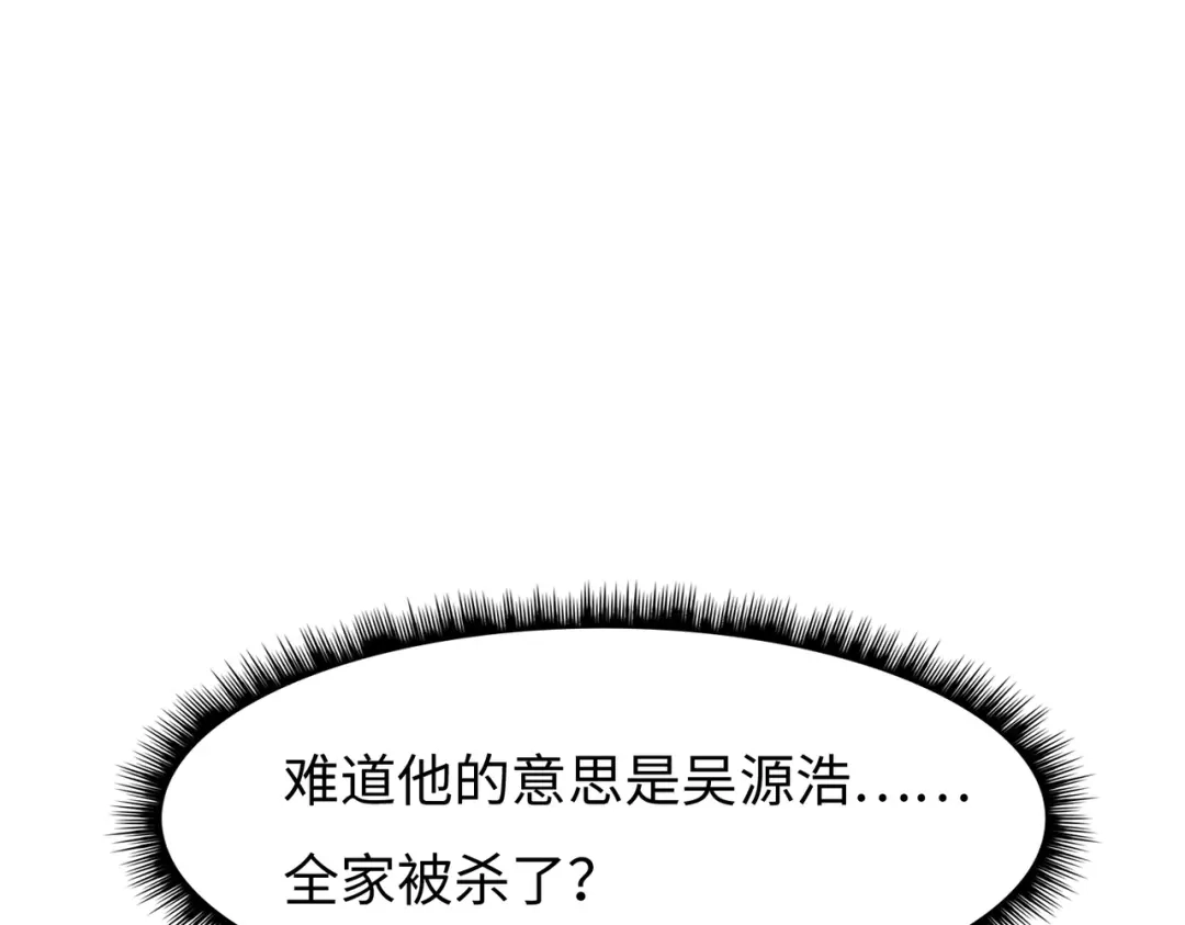《黑卡》第58话 第49页