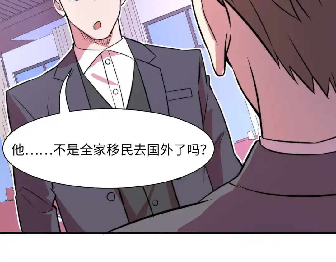 《黑卡》第58话 第29页