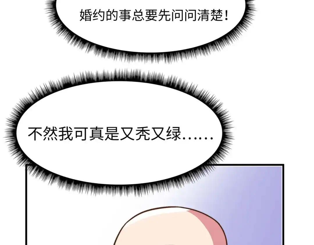 《黑卡》第58话 第64页