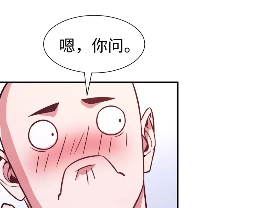 《黑卡》第58话 第82页