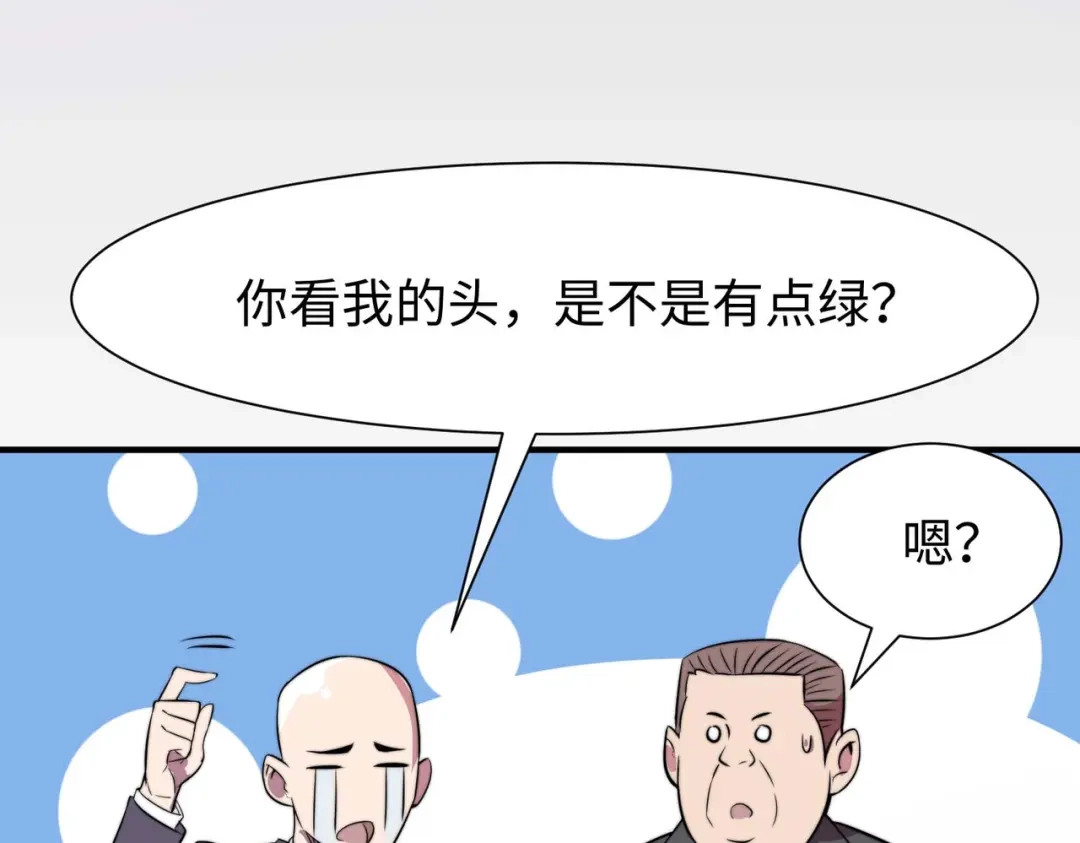 《黑卡》第58话 第8页