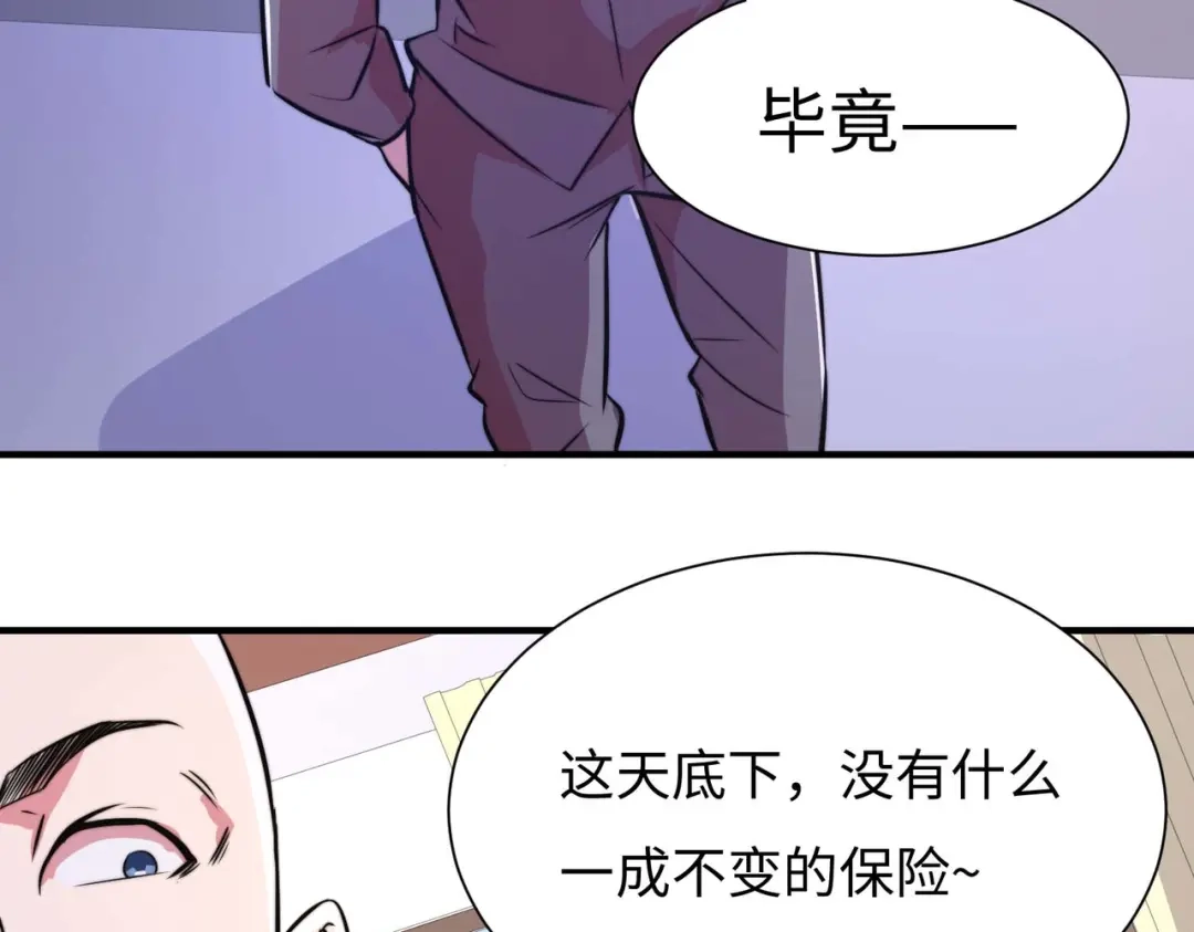《黑卡》第58话 第38页