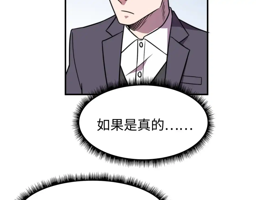 《黑卡》第58话 第52页