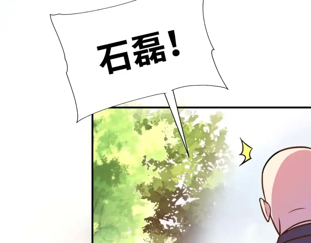 《黑卡》第58话 第66页