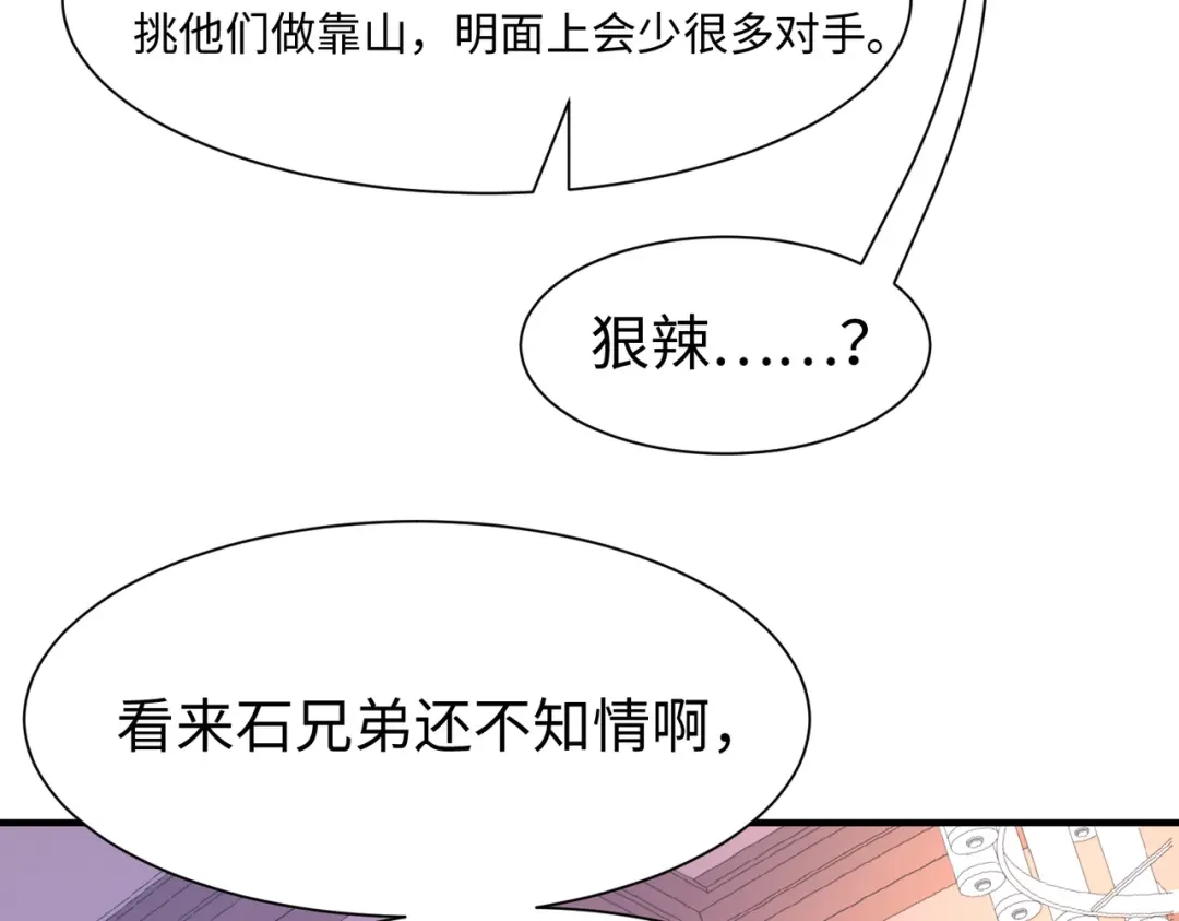 《黑卡》第58话 第27页
