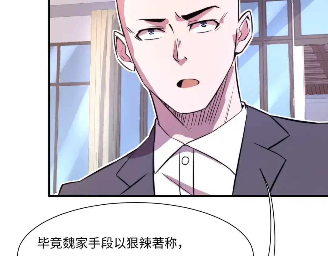 《黑卡》第58话 第26页