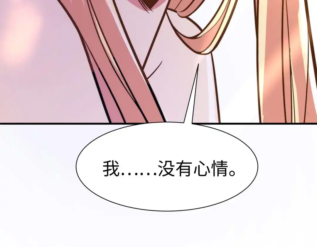 《黑卡》第58话 第73页