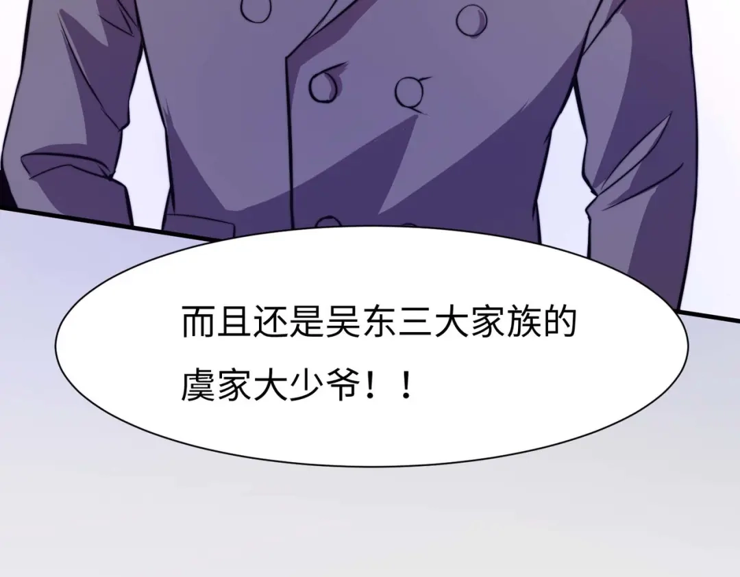 《黑卡》第58话 第7页
