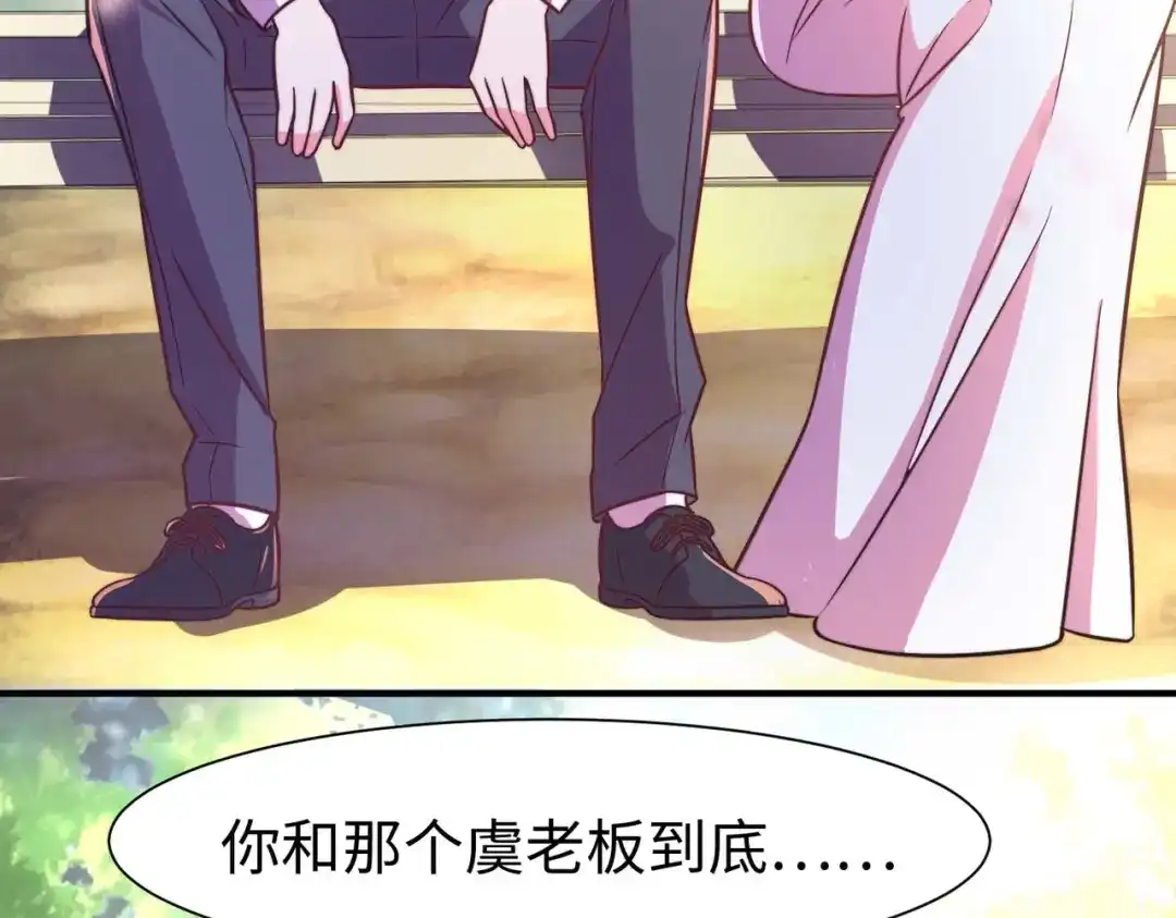 《黑卡》第58话 第76页