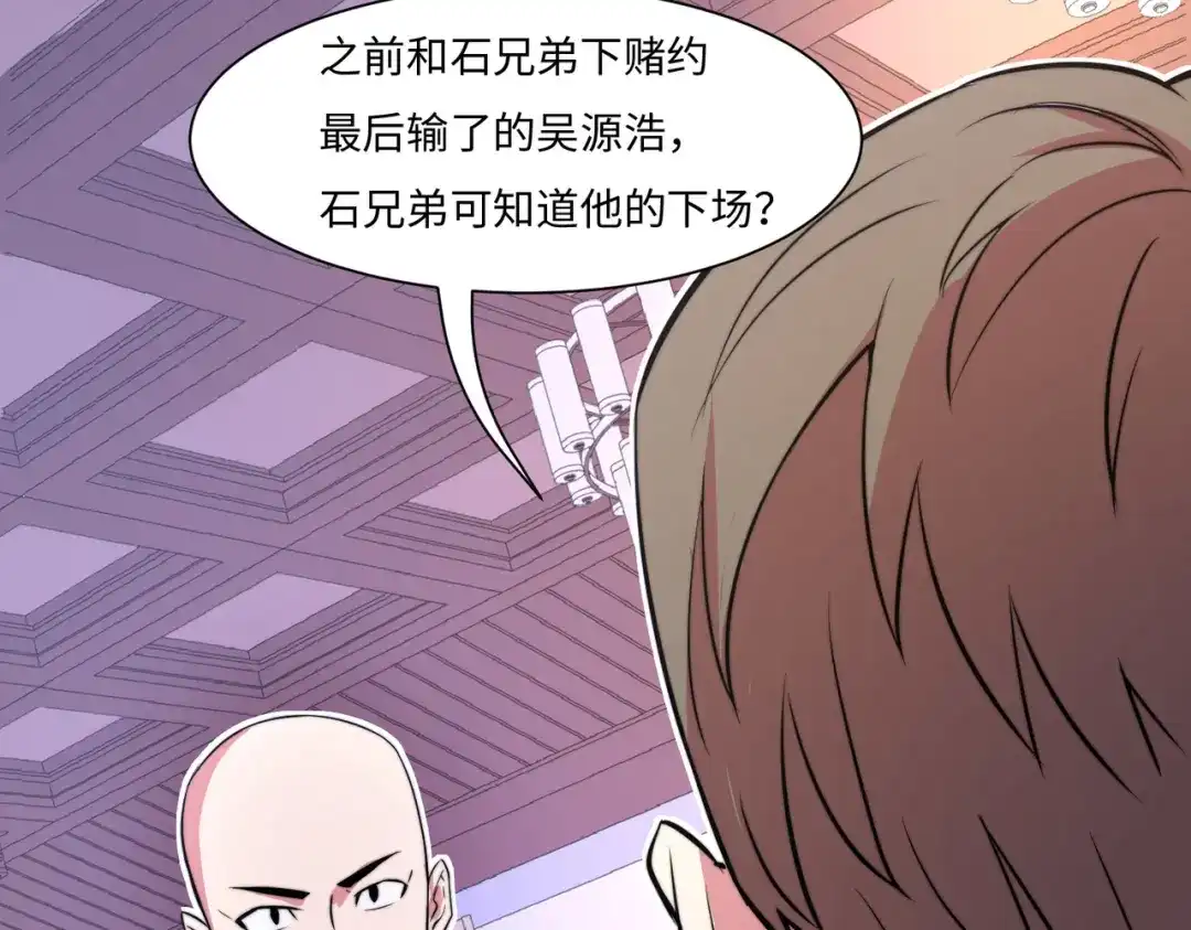 《黑卡》第58话 第28页