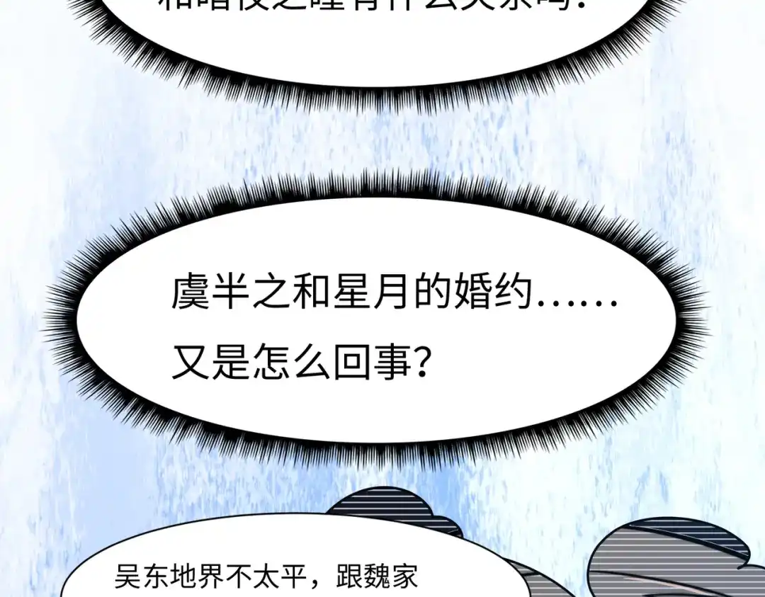 《黑卡》第58话 第55页